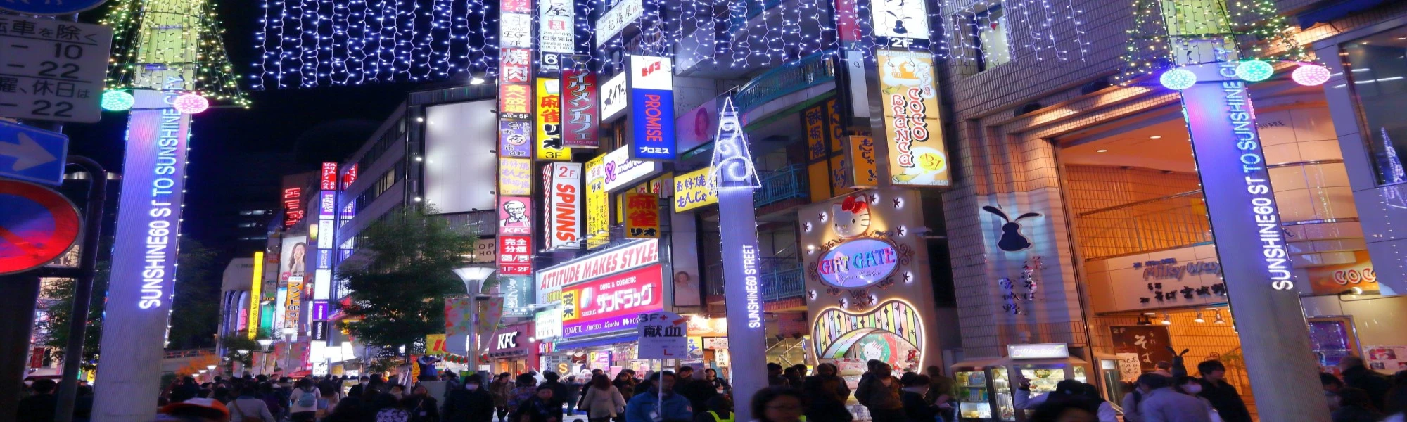 ¡Fin de Año en Japón!